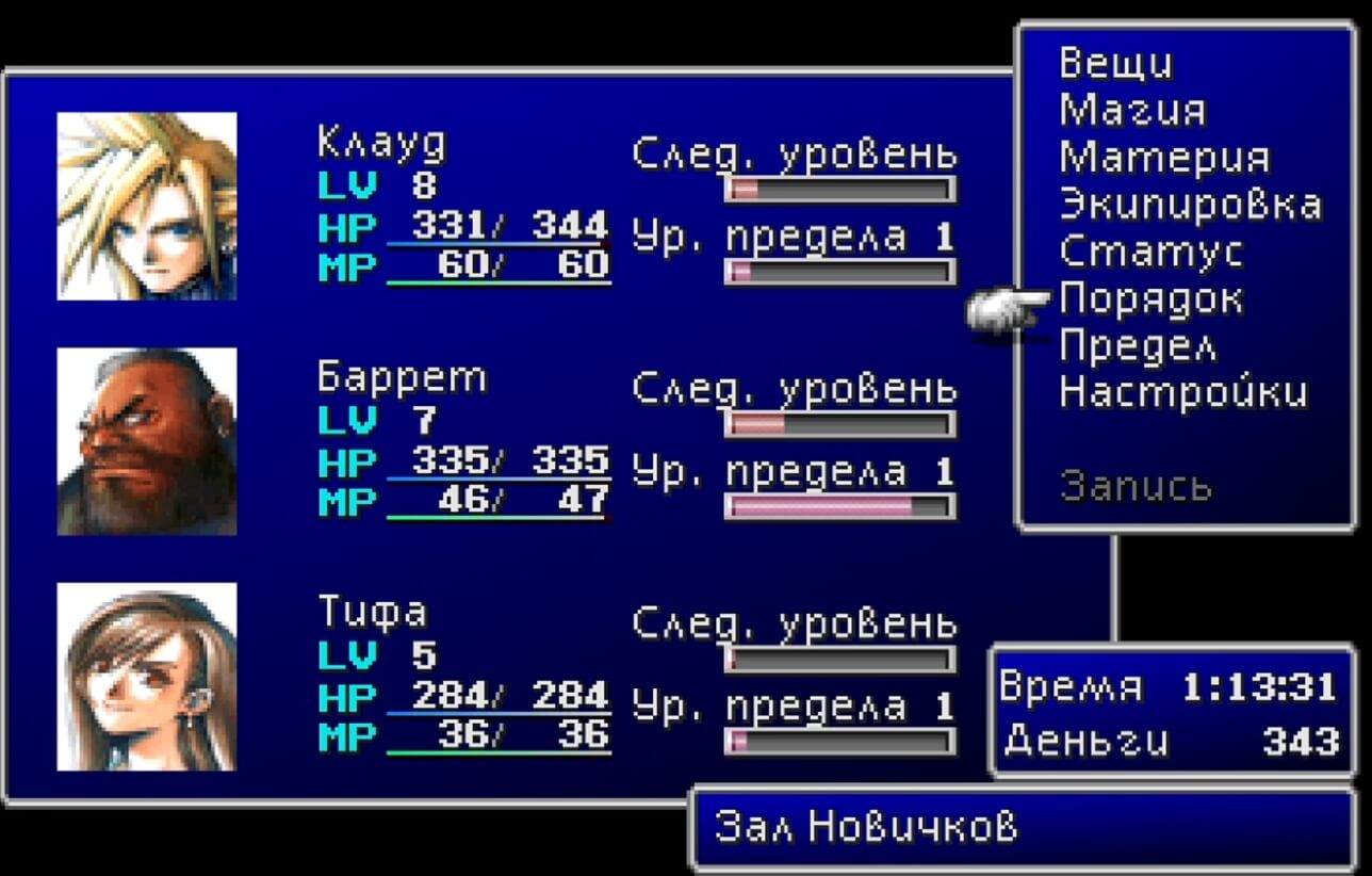 Final Fantasy 7 - геймплей игры на PlayStation
